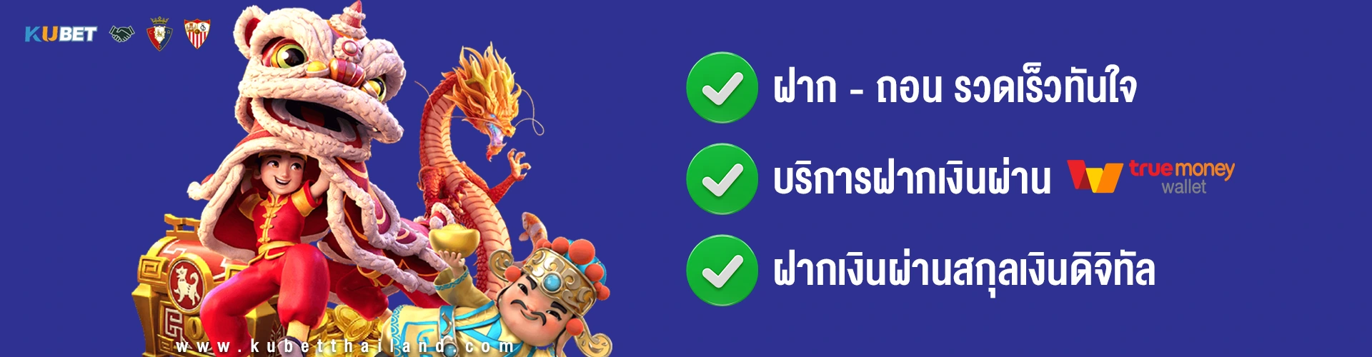 kubetthailand 2025 ฝาก-ถอนเงินเร็วทันใจ