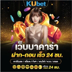 บาคาร่าออนไลน์